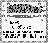 GB Genjin Land: Viva! Chikkun Oukoku title screen for GameBoy